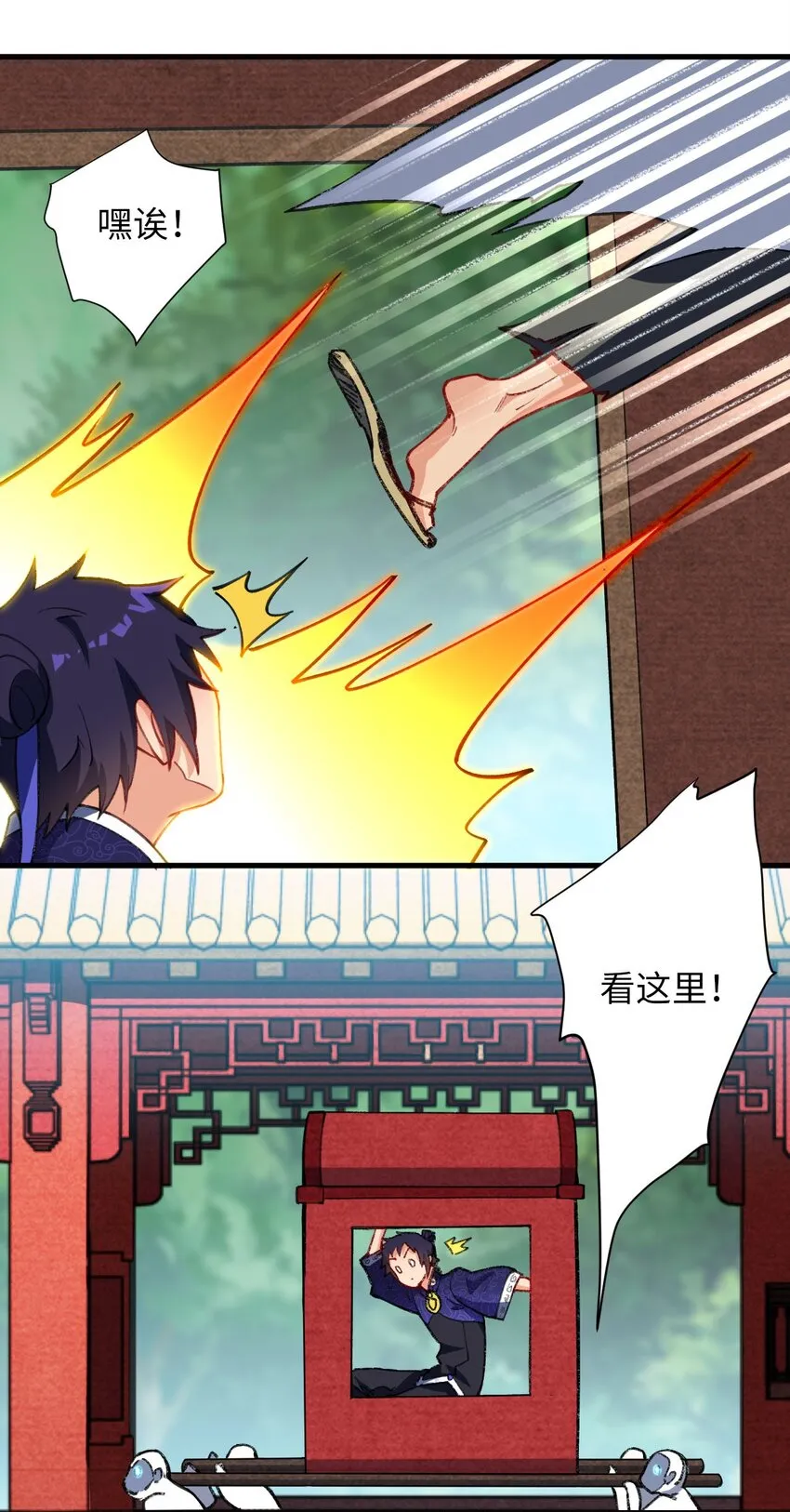 12 没错，郝坤就是……！ 第20页
