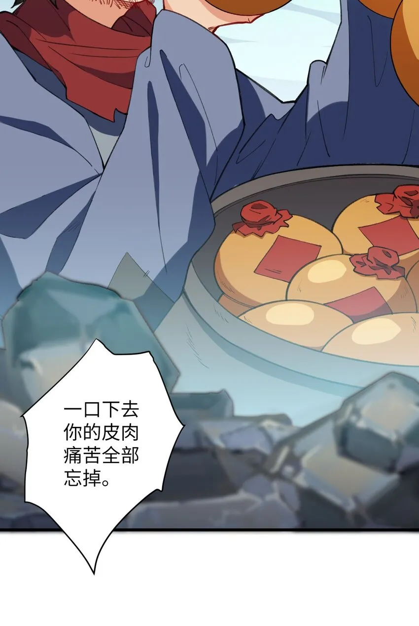 12 没错，郝坤就是……！ 第22页