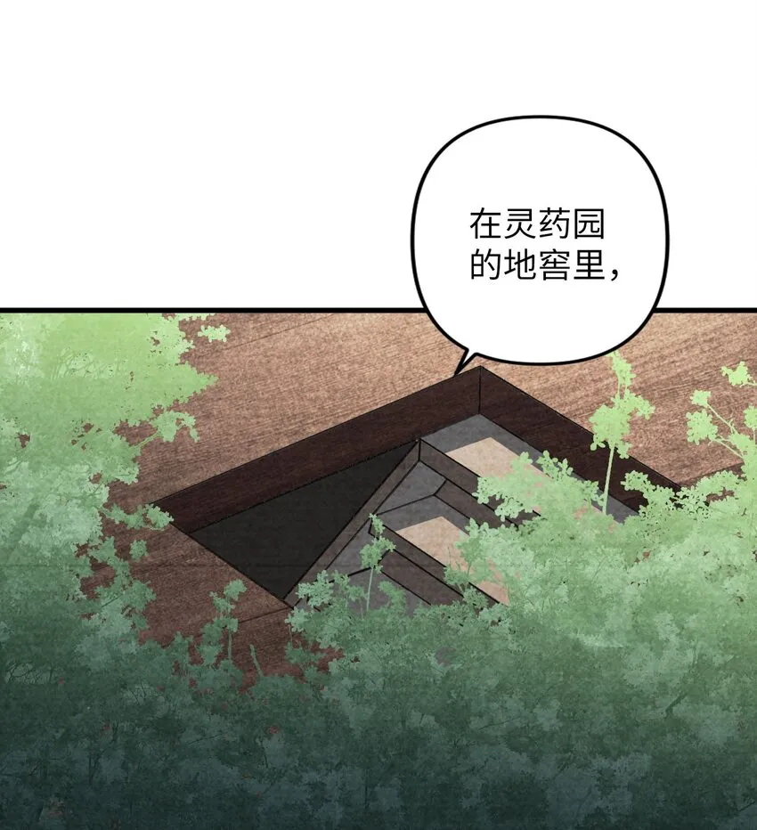 12 没错，郝坤就是……！ 第26页