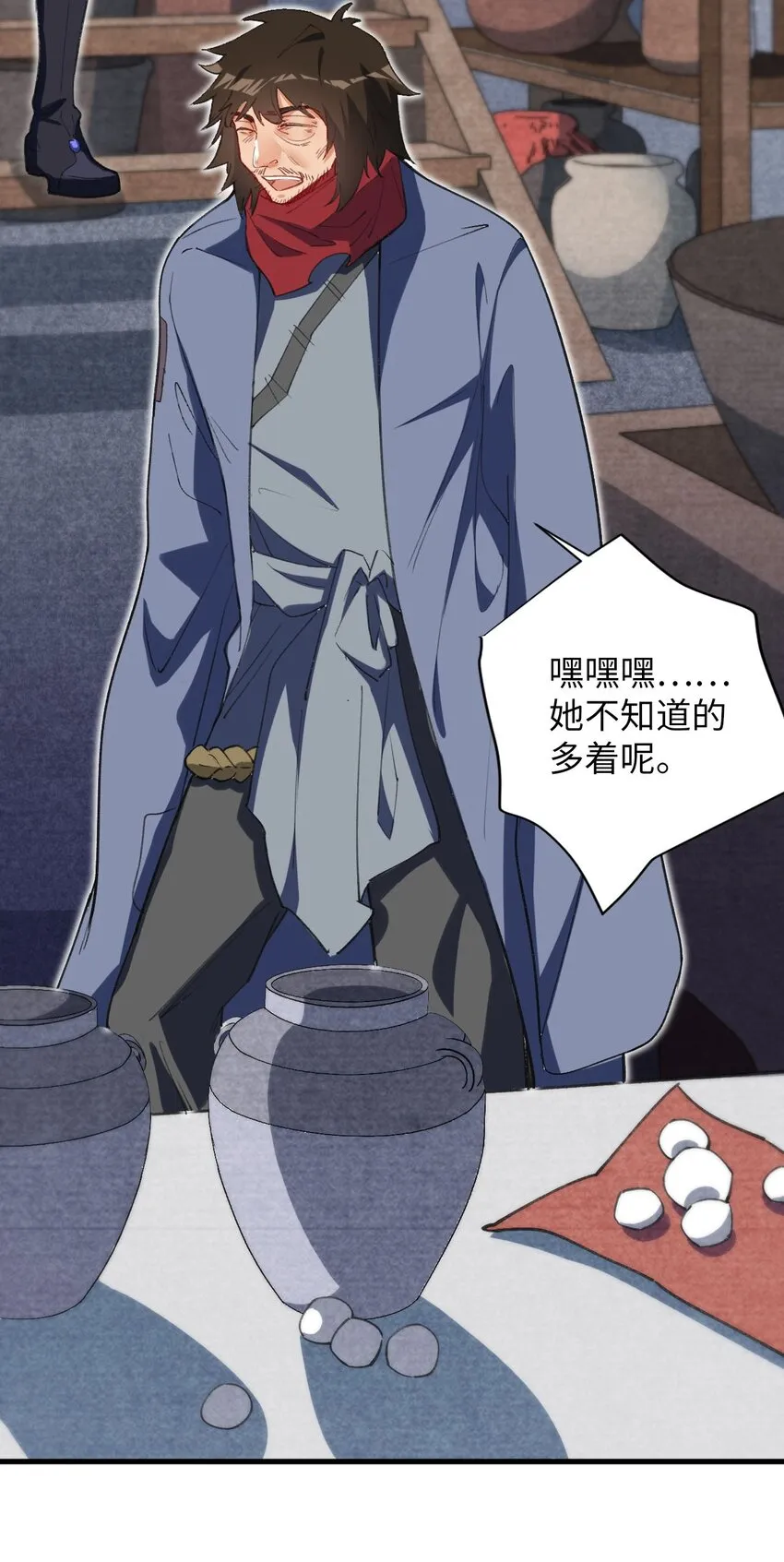 12 没错，郝坤就是……！ 第28页