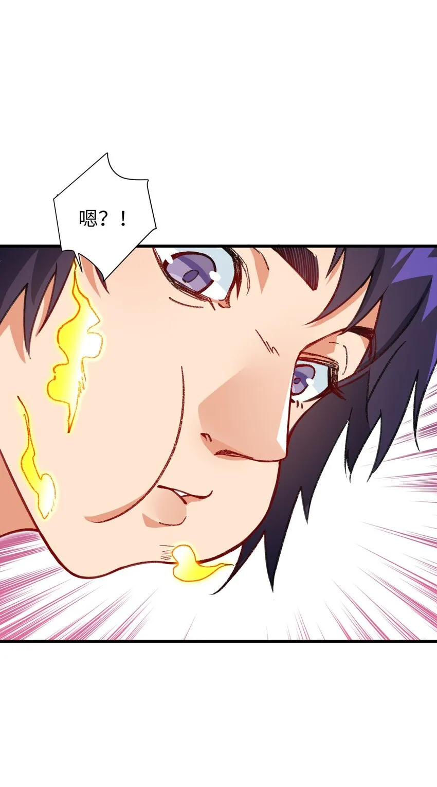 12 没错，郝坤就是……！ 第35页