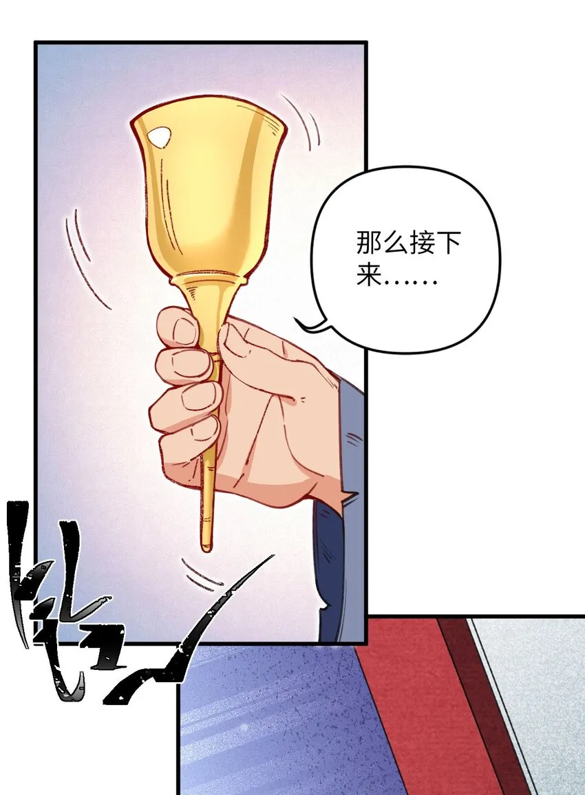 12 没错，郝坤就是……！ 第37页