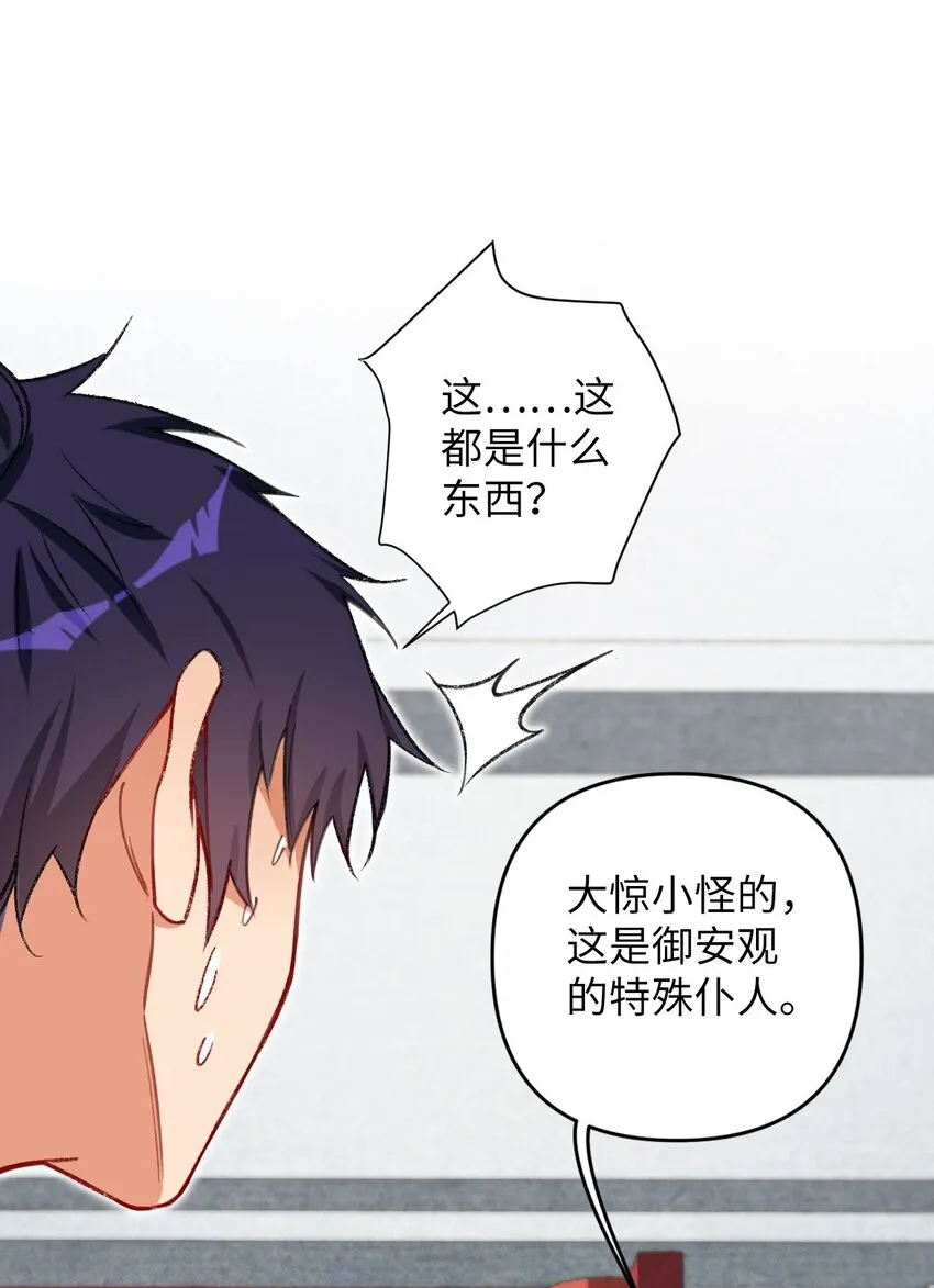 12 没错，郝坤就是……！ 第39页