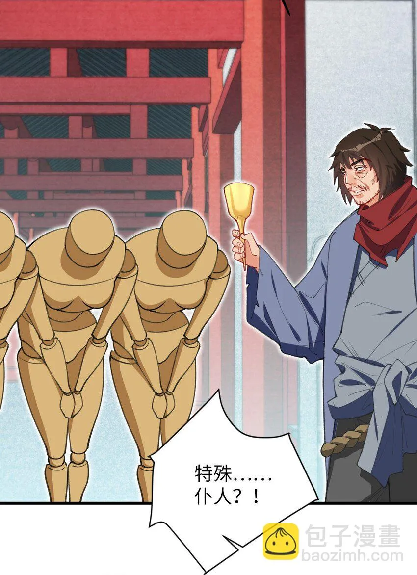12 没错，郝坤就是……！ 第40页