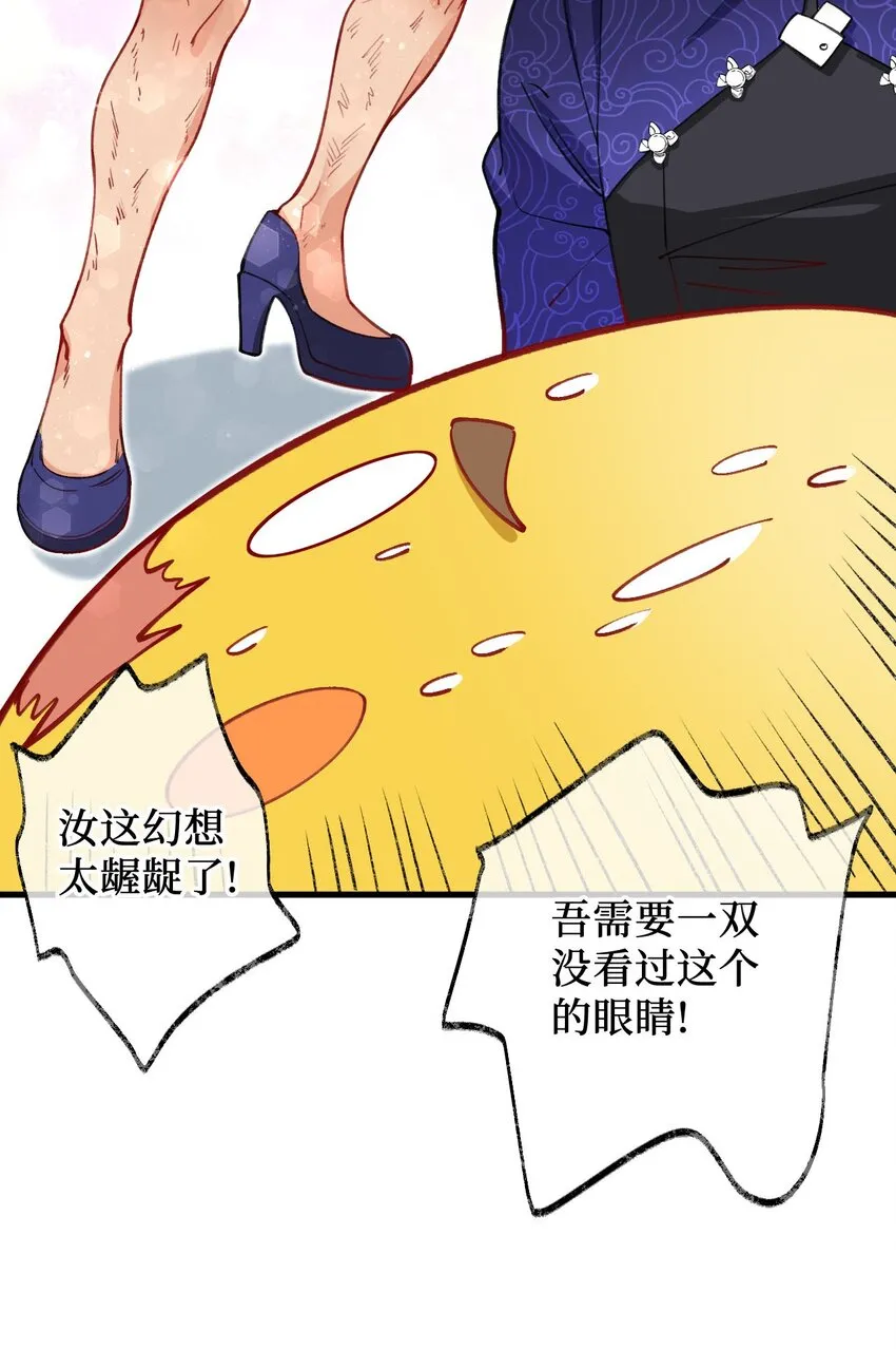 12 没错，郝坤就是……！ 第46页
