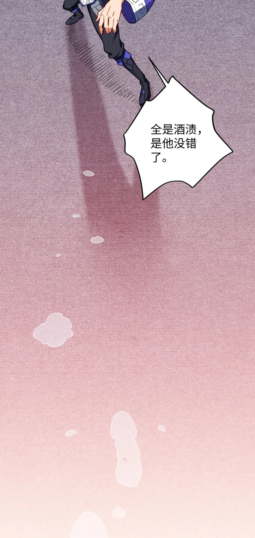 12 没错，郝坤就是……！ 第51页