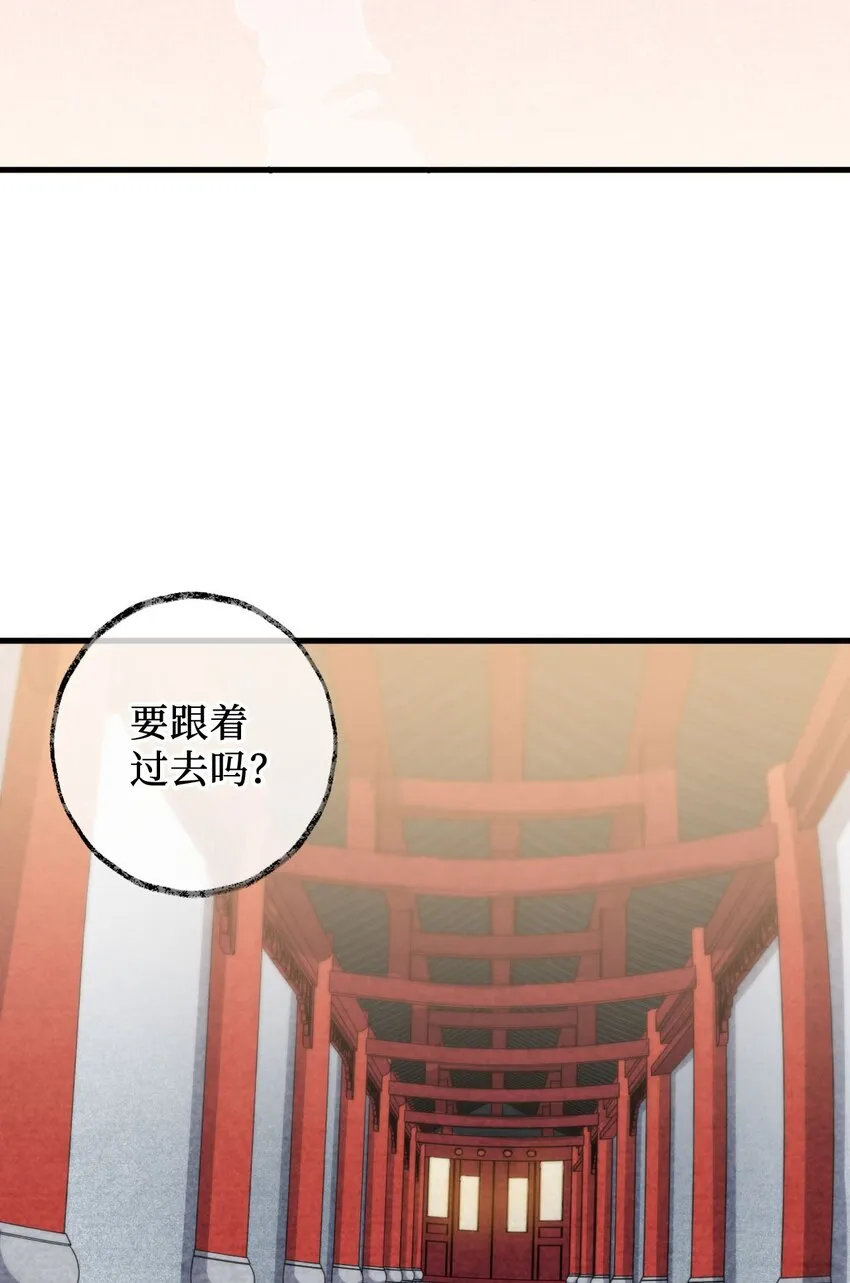 12 没错，郝坤就是……！ 第52页