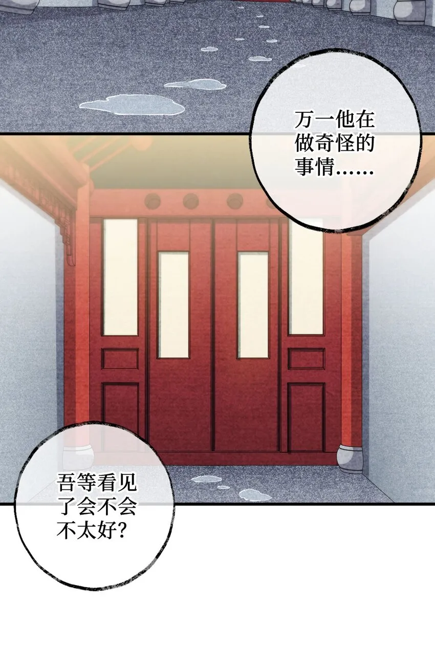 12 没错，郝坤就是……！ 第53页