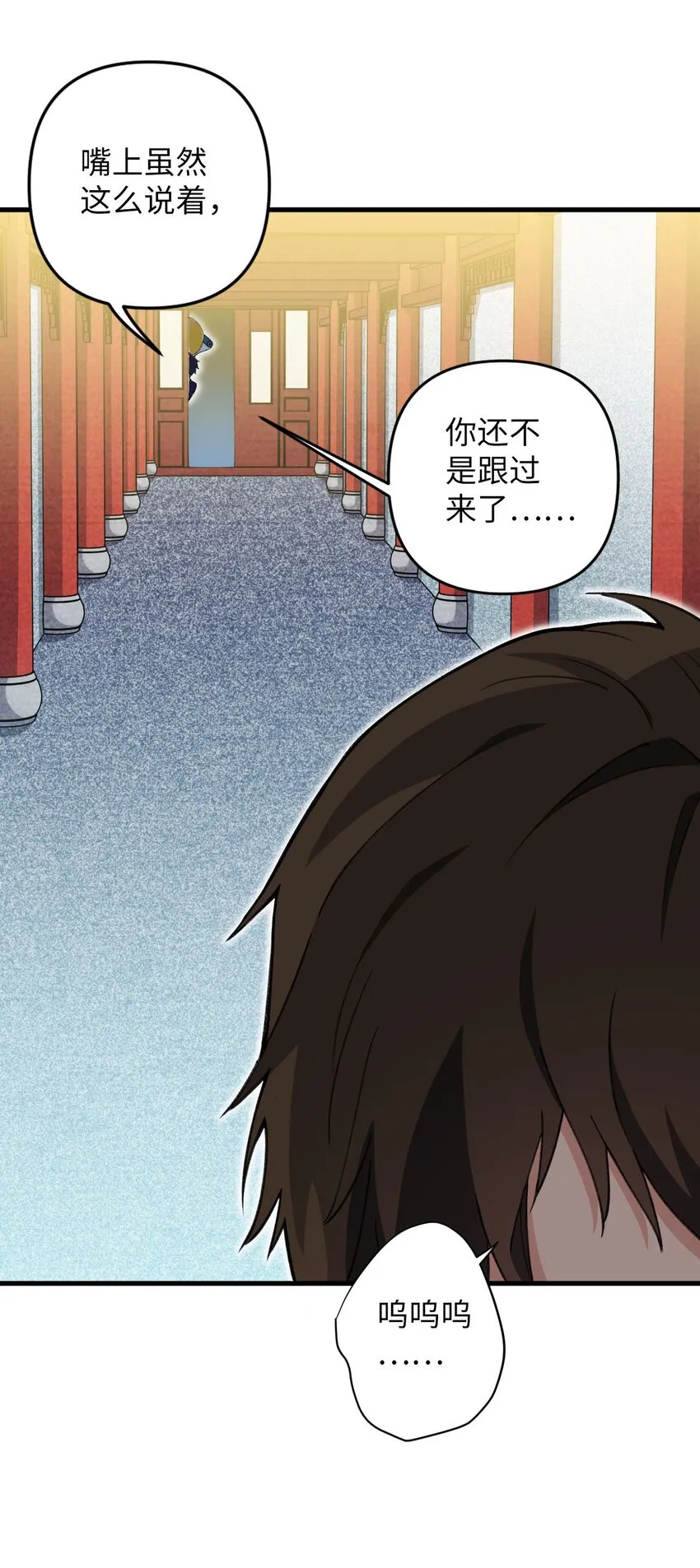 12 没错，郝坤就是……！ 第54页