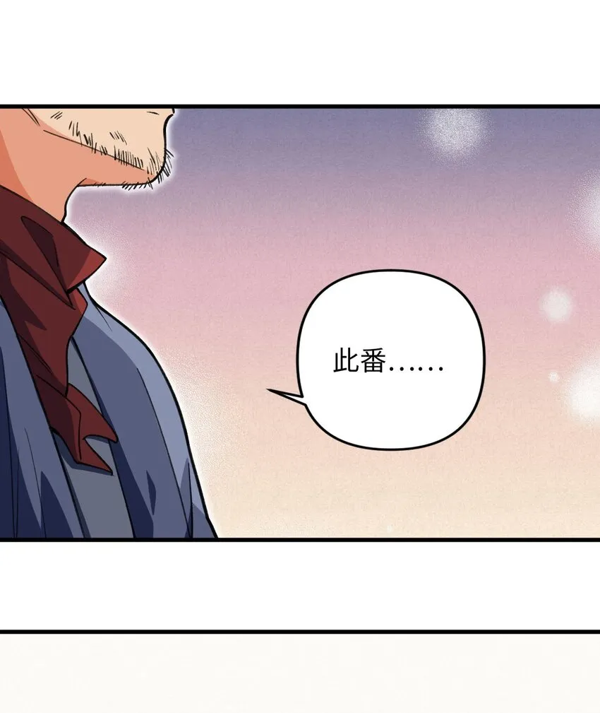 12 没错，郝坤就是……！ 第55页