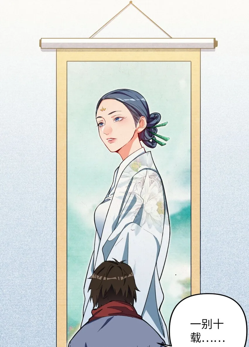 12 没错，郝坤就是……！ 第56页