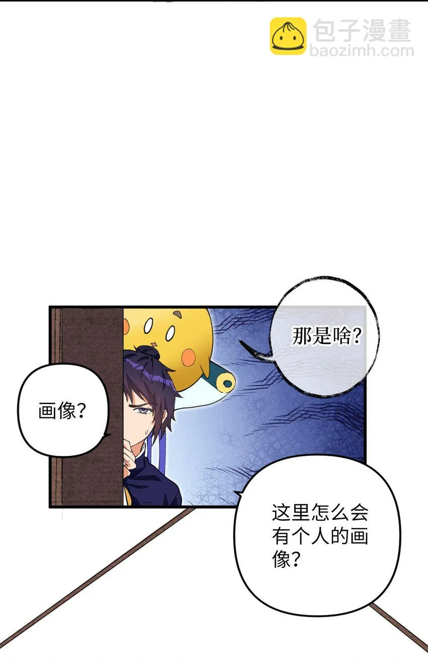 12 没错，郝坤就是……！ 第58页