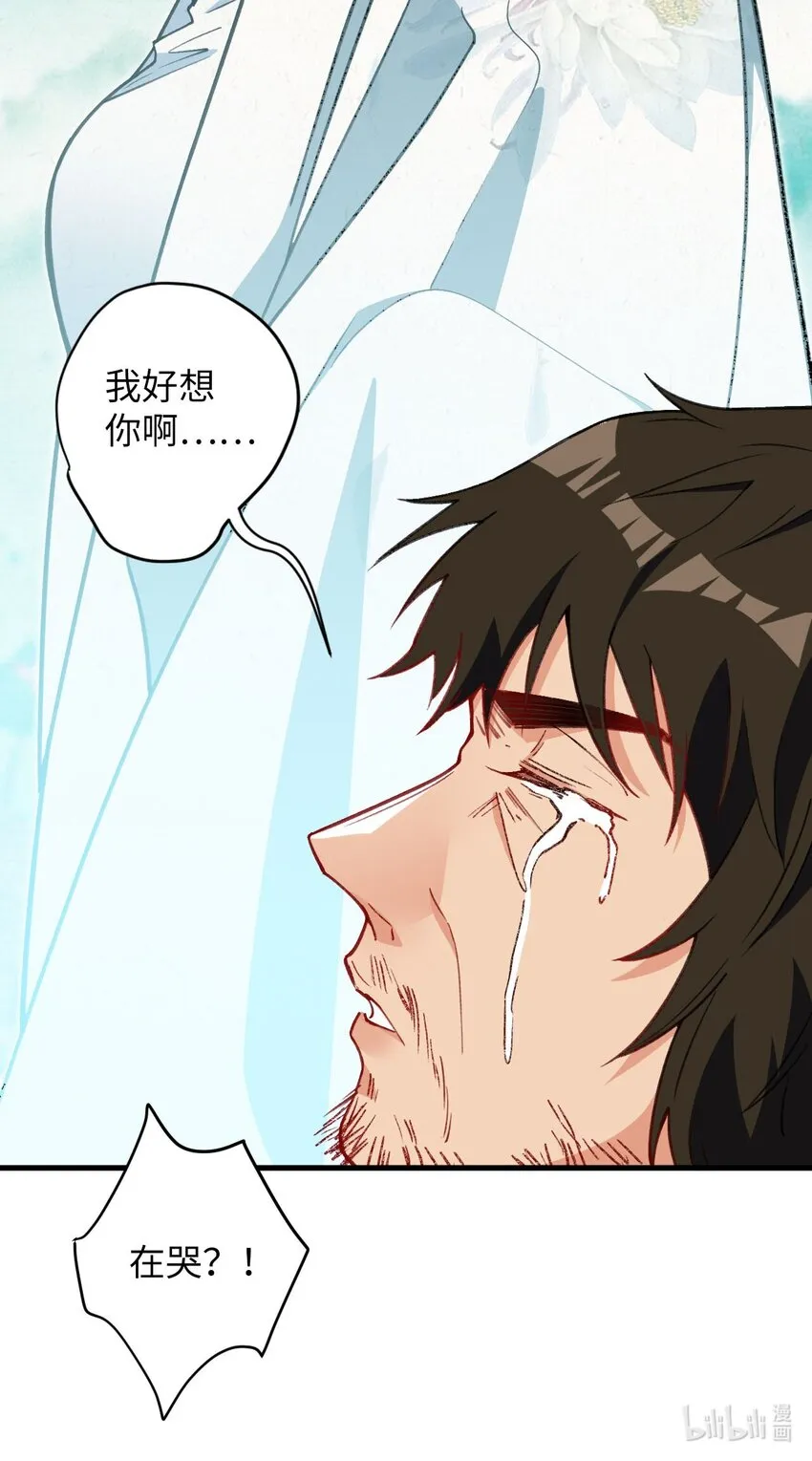 12 没错，郝坤就是……！ 第60页