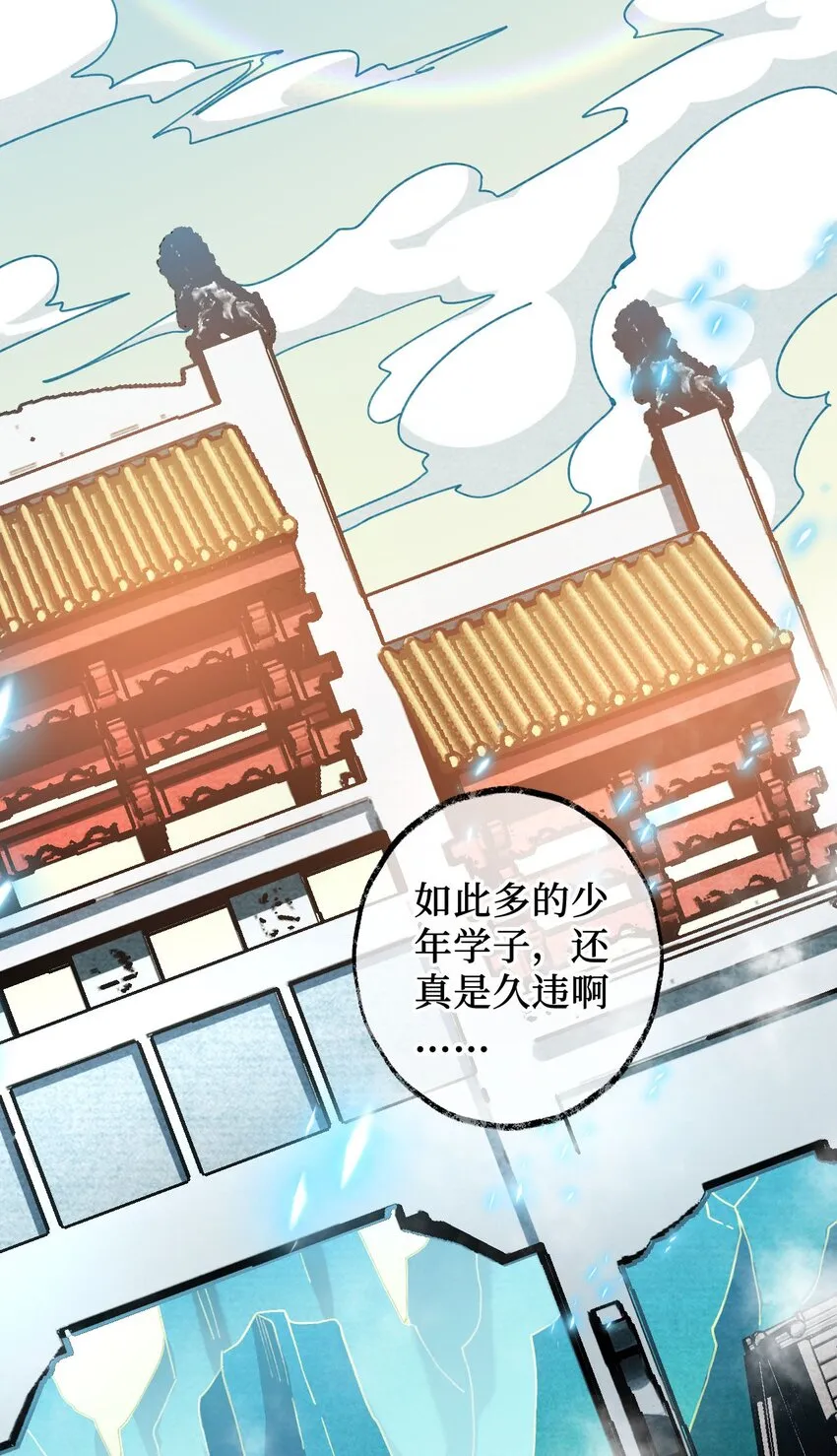 08 你……不正常 第4页