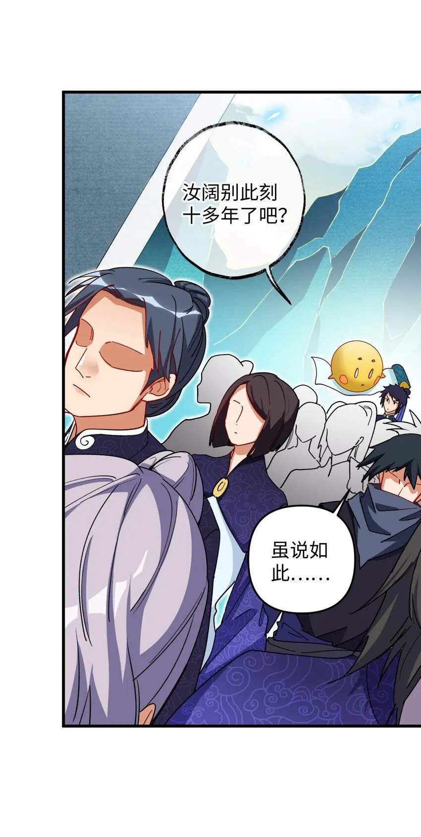 08 你……不正常 第6页