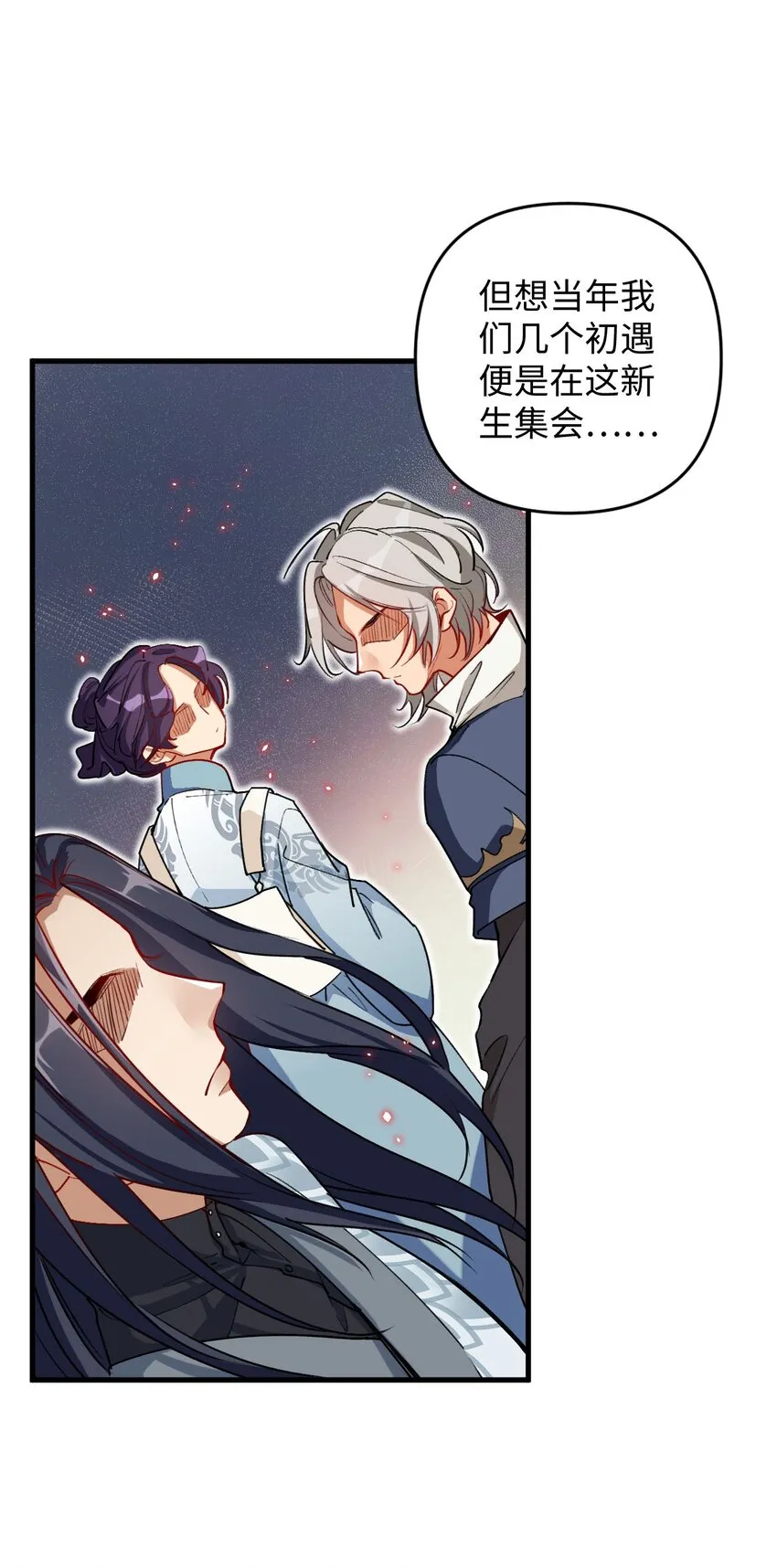 08 你……不正常 第7页