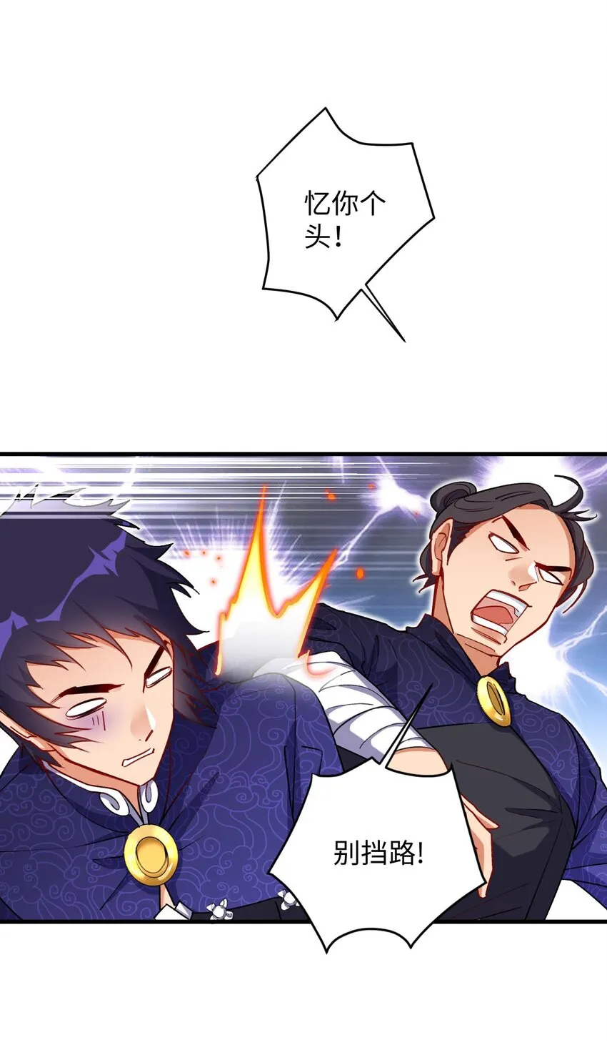 08 你……不正常 第9页