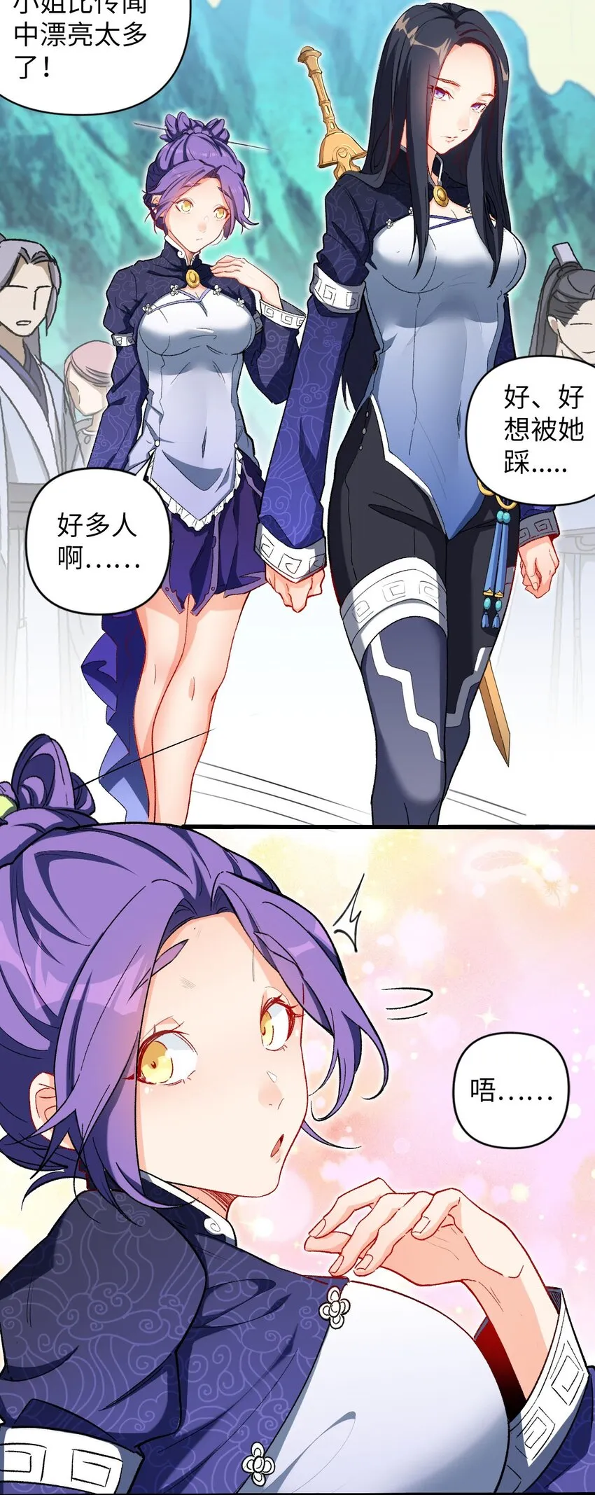 08 你……不正常 第11页