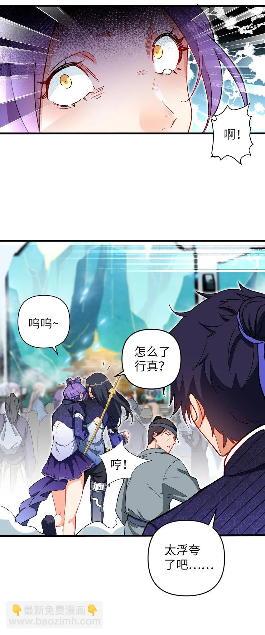 08 你……不正常 第13页
