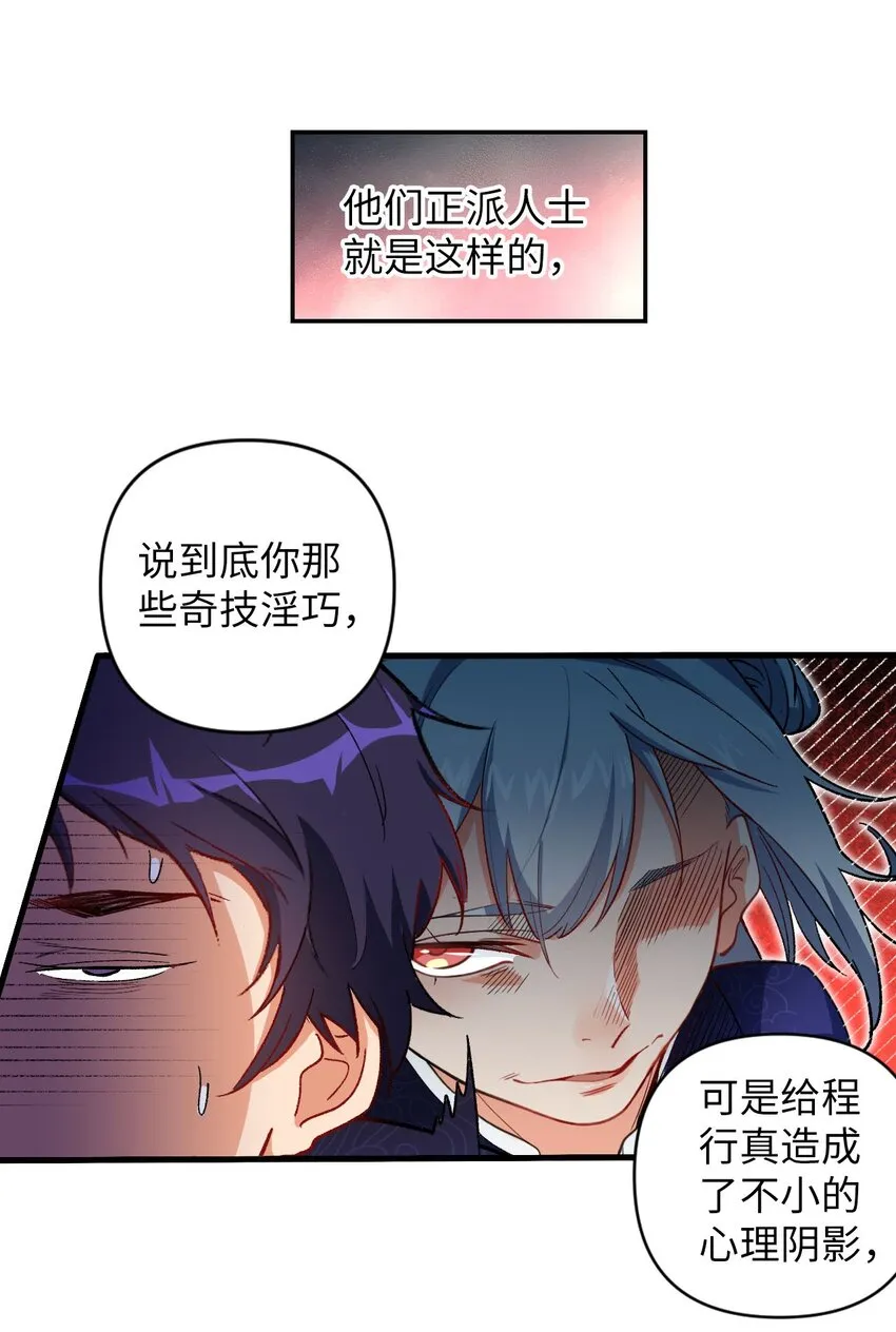 08 你……不正常 第14页