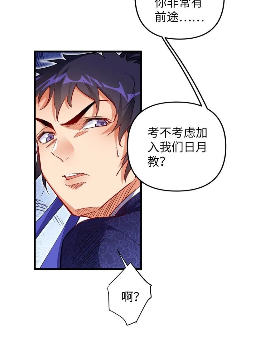 08 你……不正常 第16页