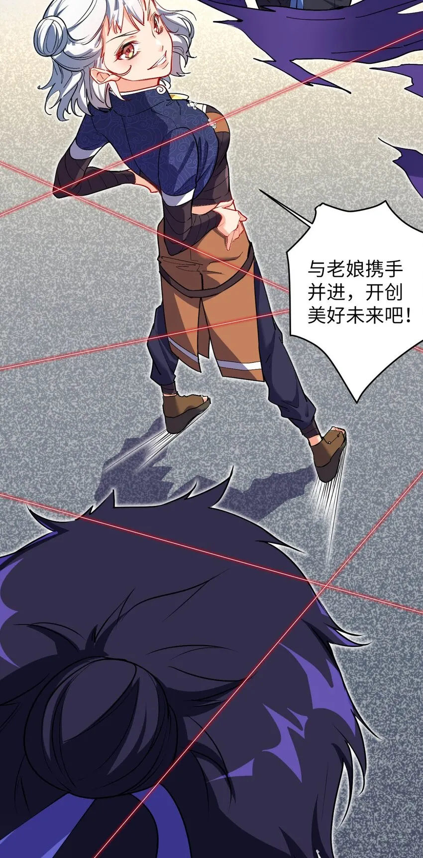 08 你……不正常 第18页