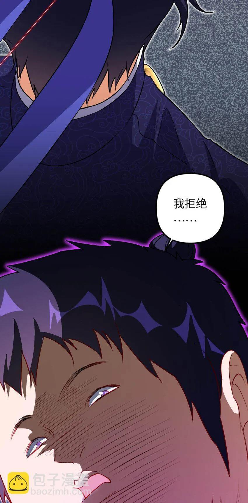 08 你……不正常 第19页