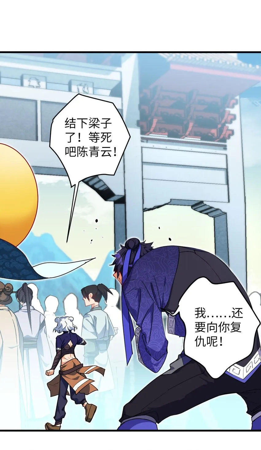 08 你……不正常 第22页