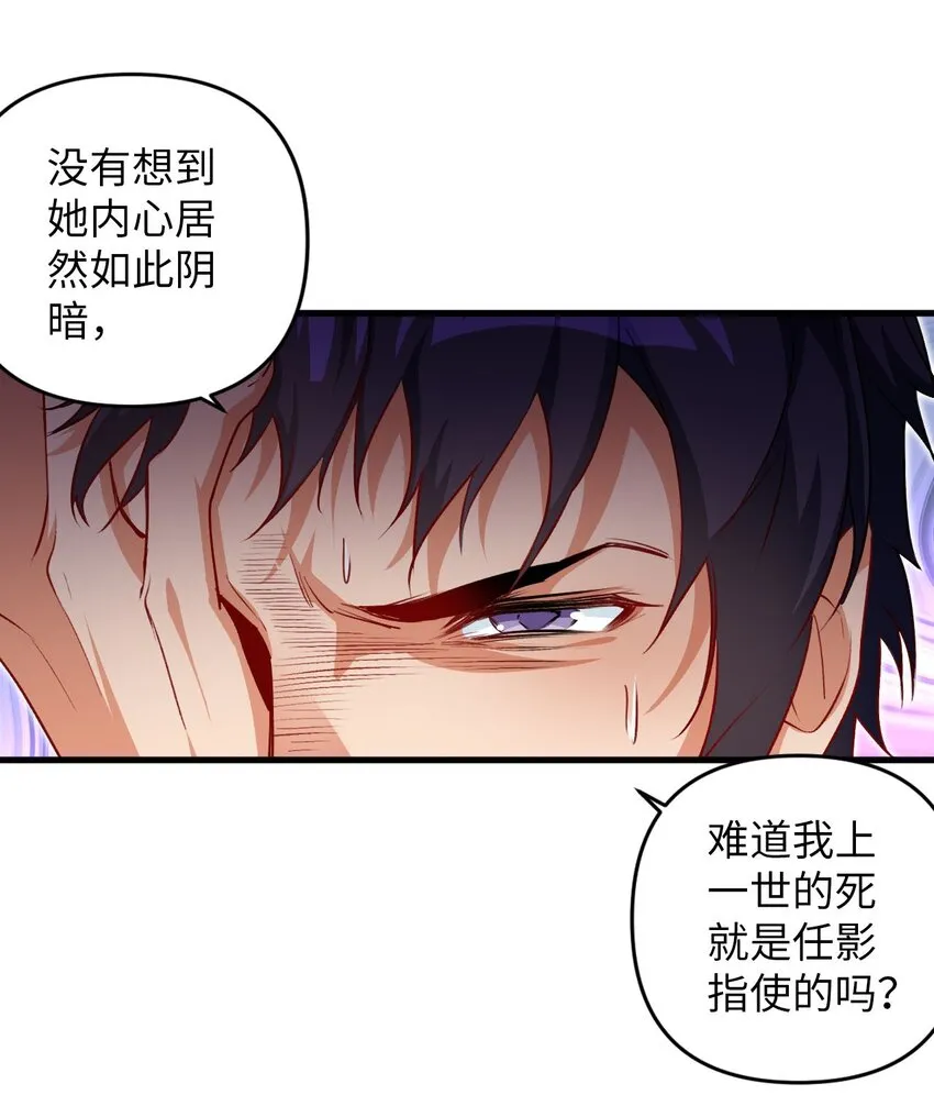 08 你……不正常 第23页