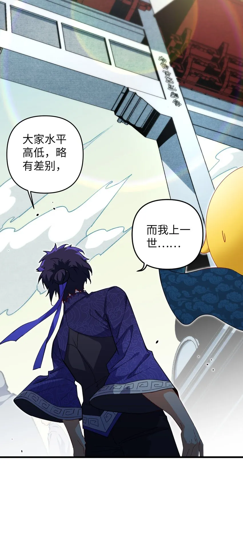 08 你……不正常 第26页