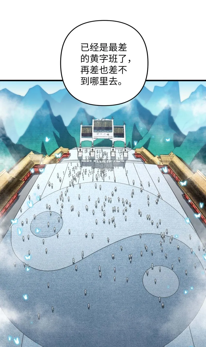 08 你……不正常 第27页