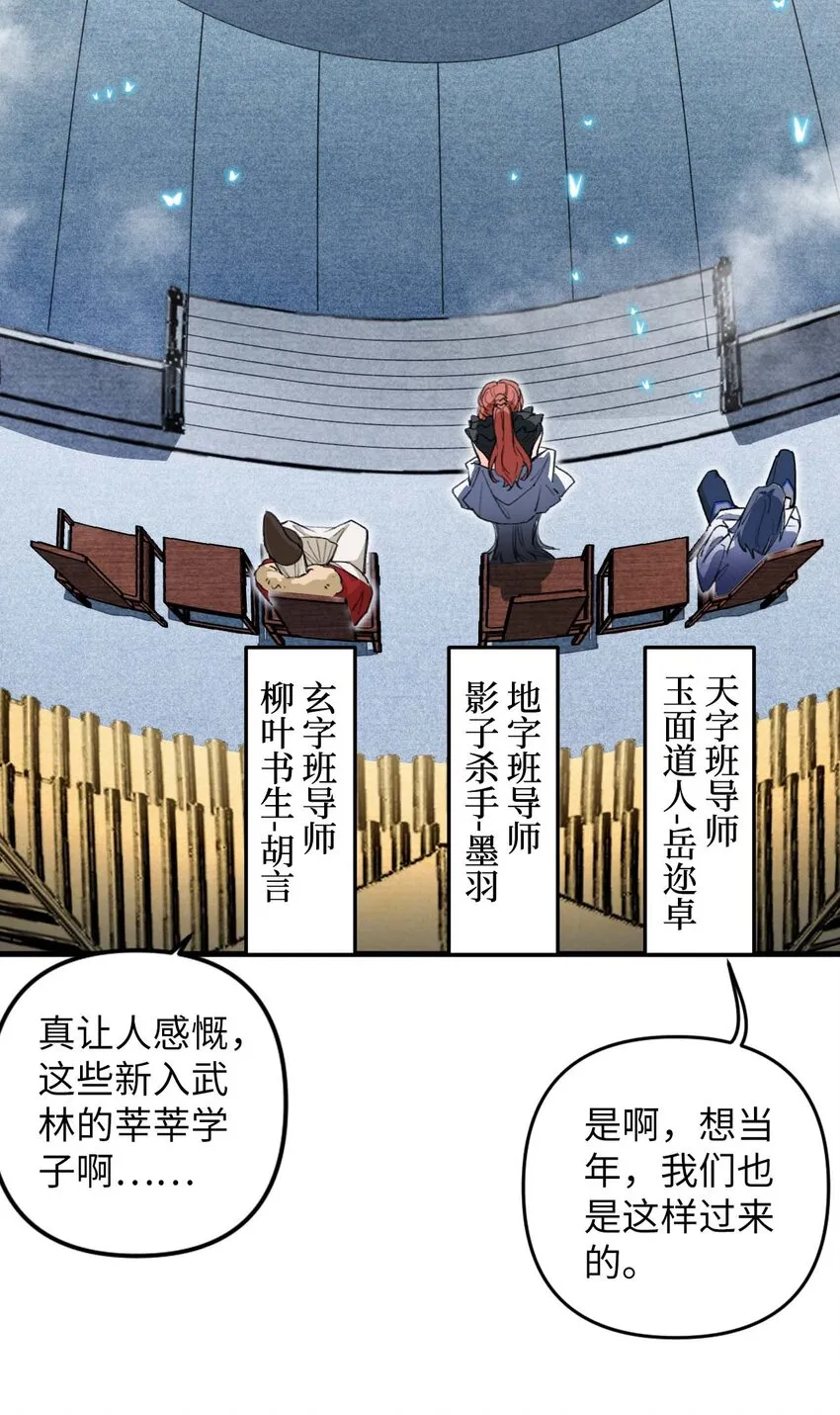 08 你……不正常 第28页