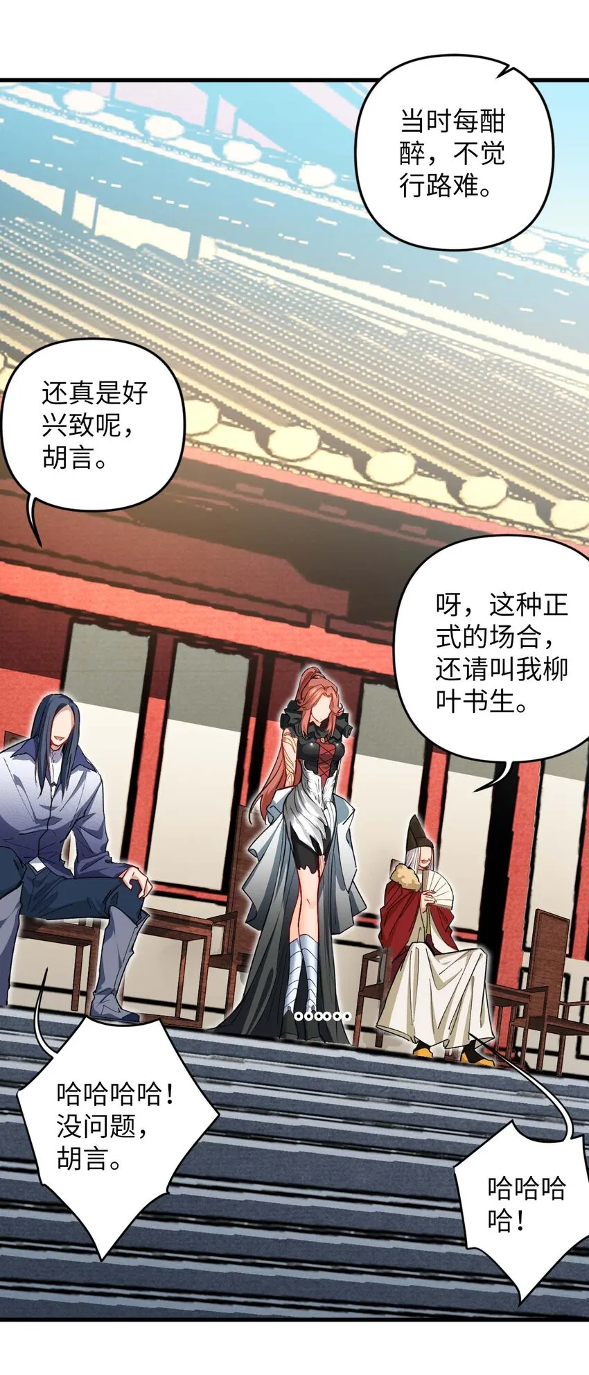 08 你……不正常 第29页