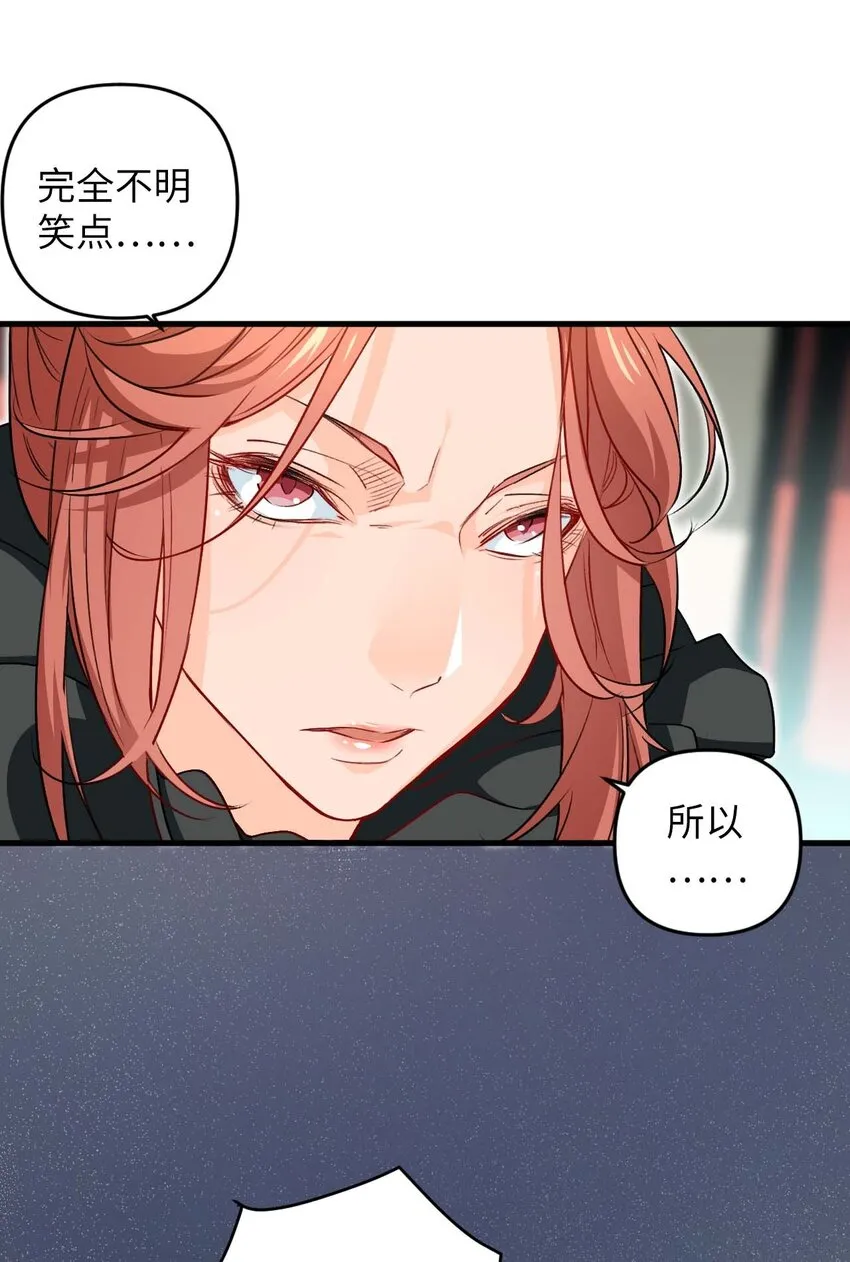 08 你……不正常 第30页