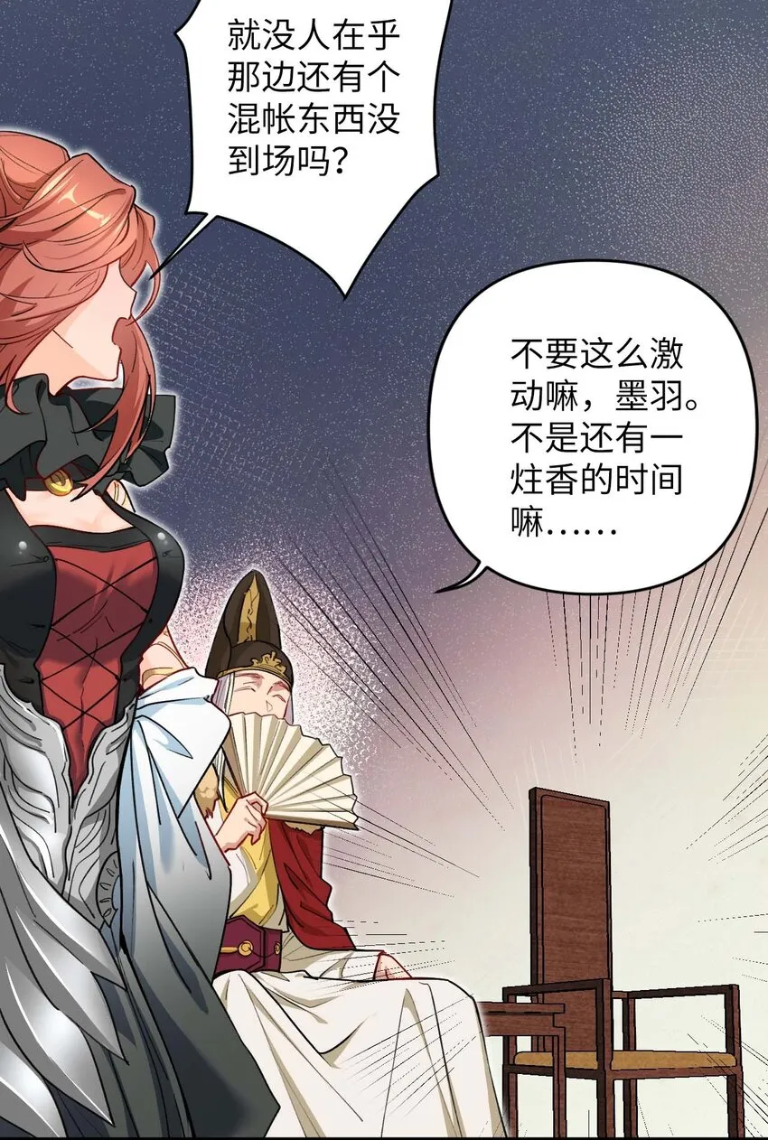 08 你……不正常 第31页