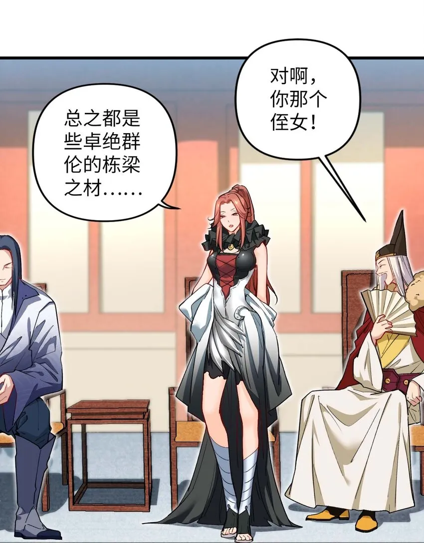 08 你……不正常 第34页
