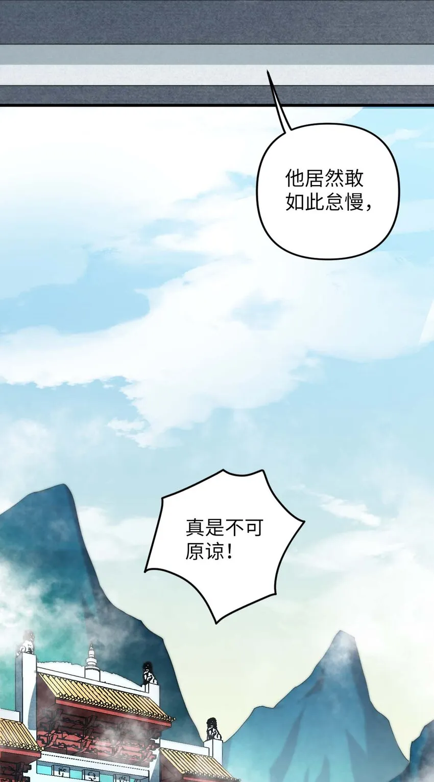 08 你……不正常 第35页