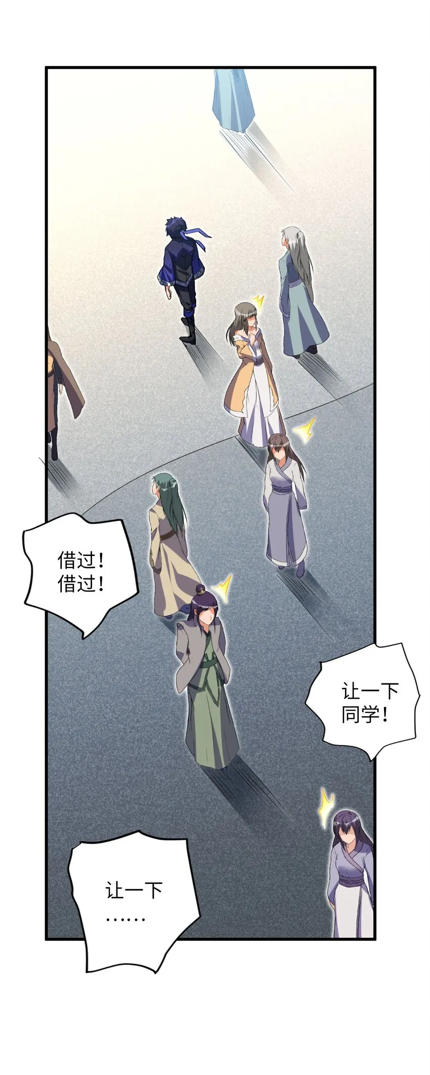 08 你……不正常 第37页