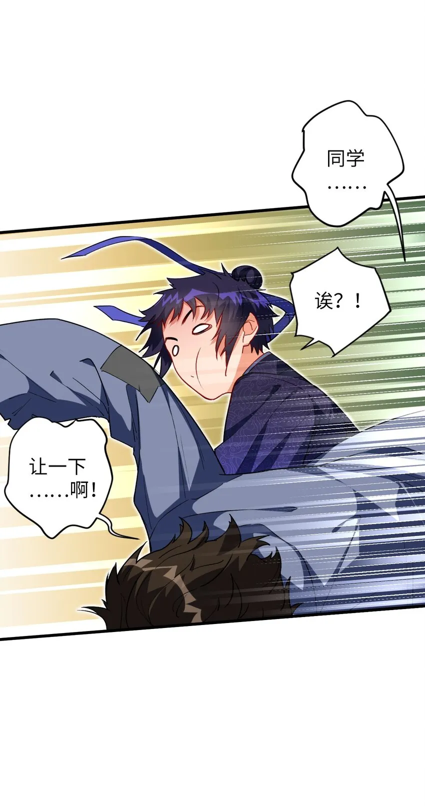 08 你……不正常 第38页