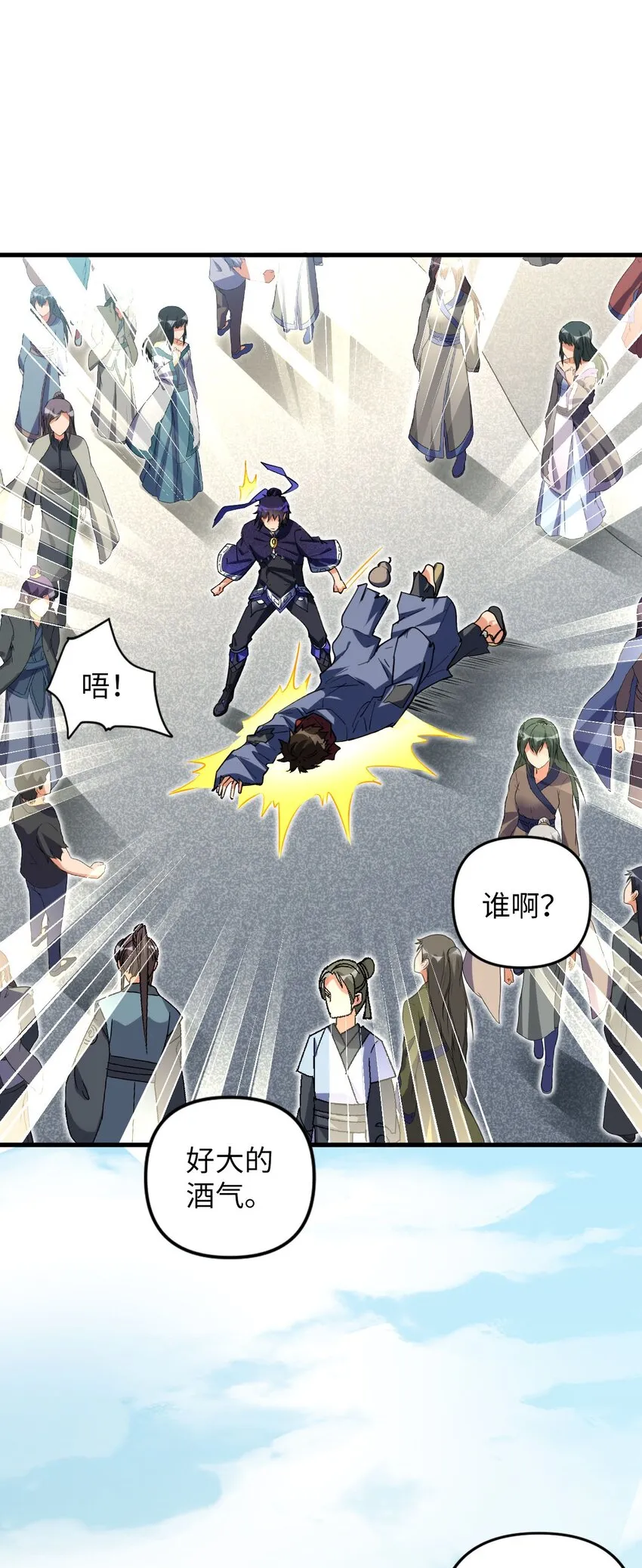 08 你……不正常 第39页