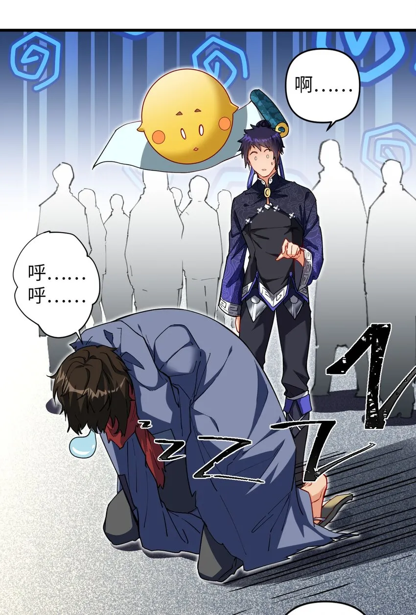 08 你……不正常 第41页