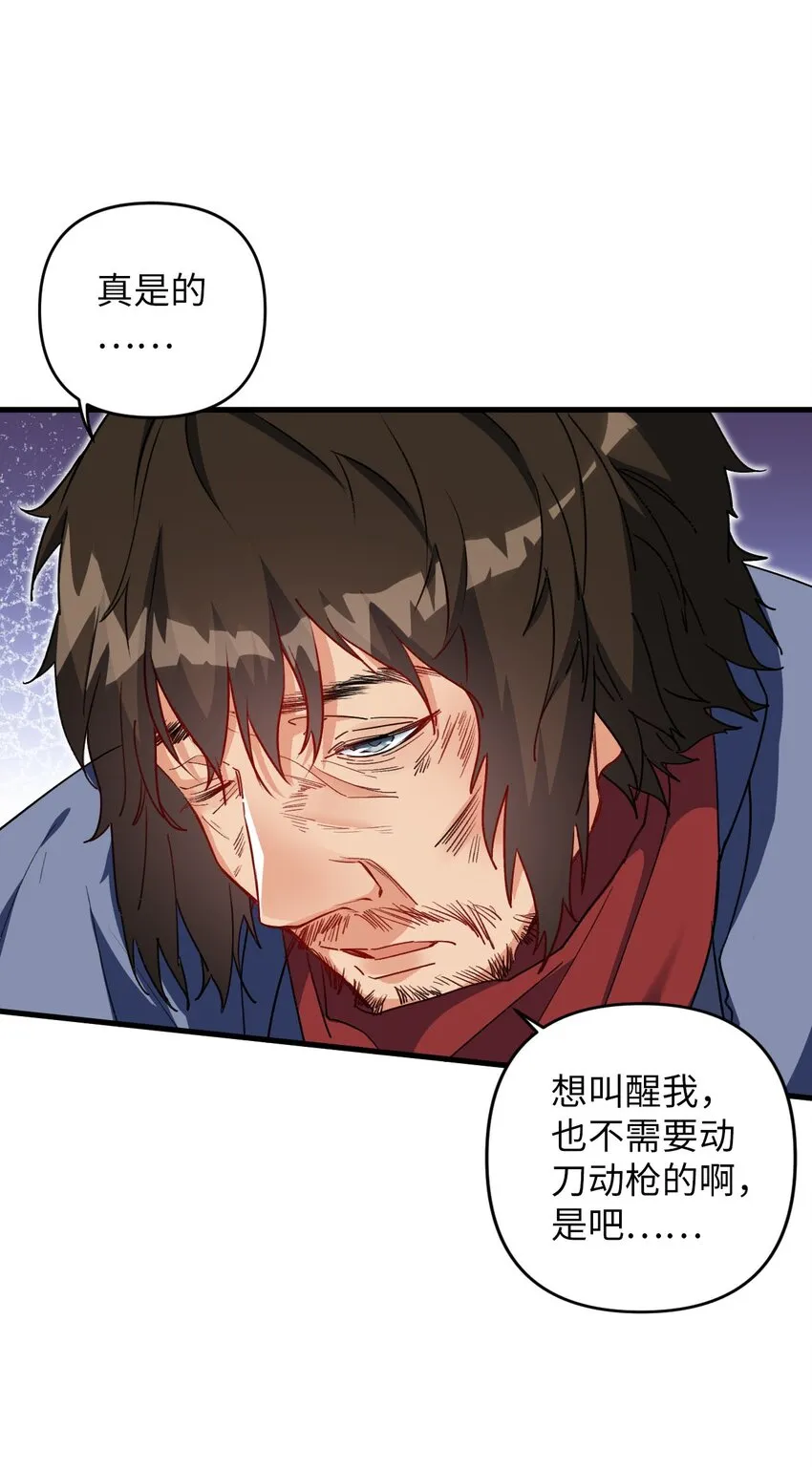 08 你……不正常 第44页