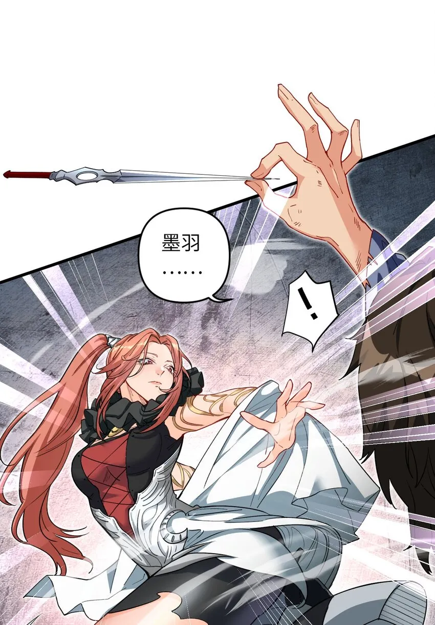 08 你……不正常 第45页