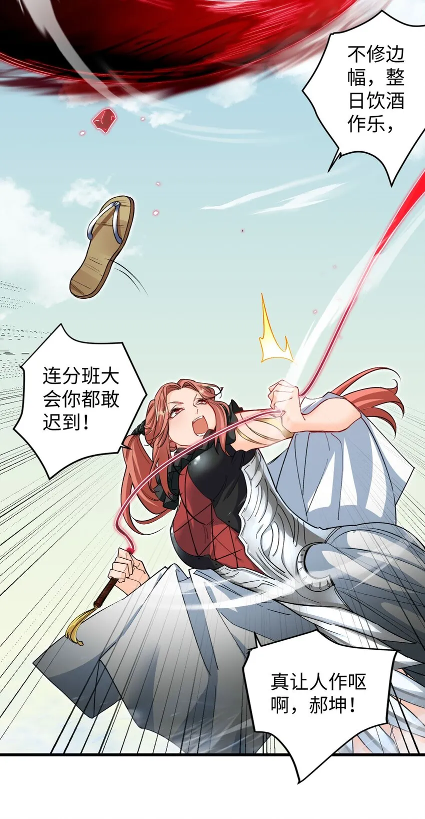 08 你……不正常 第49页
