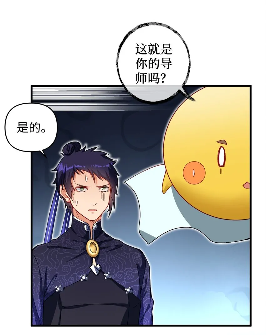 08 你……不正常 第50页