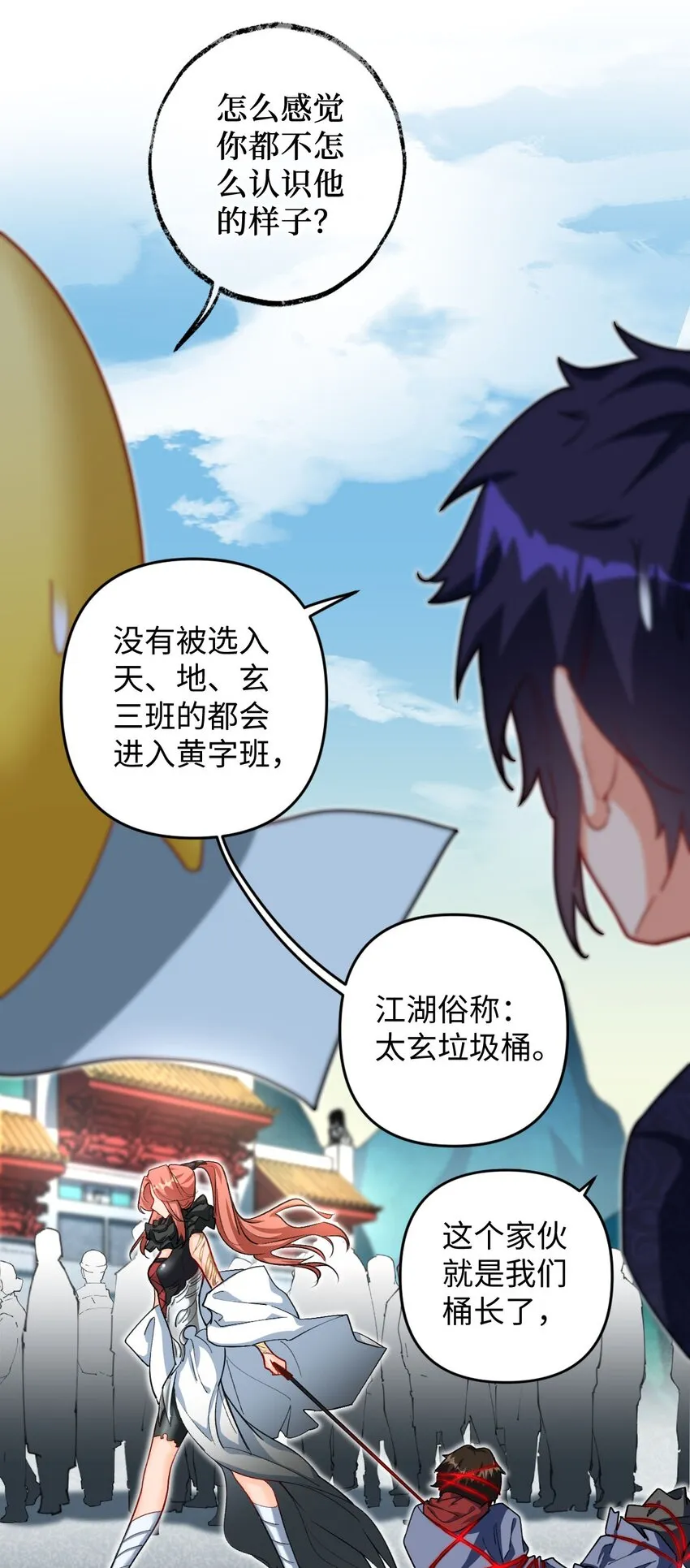08 你……不正常 第51页