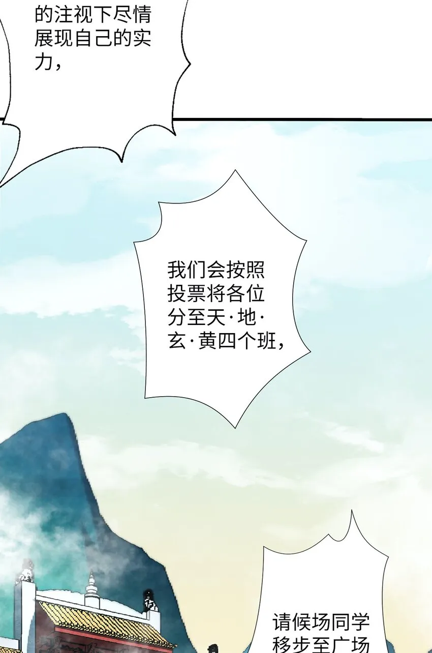 09 分班大会 第3页
