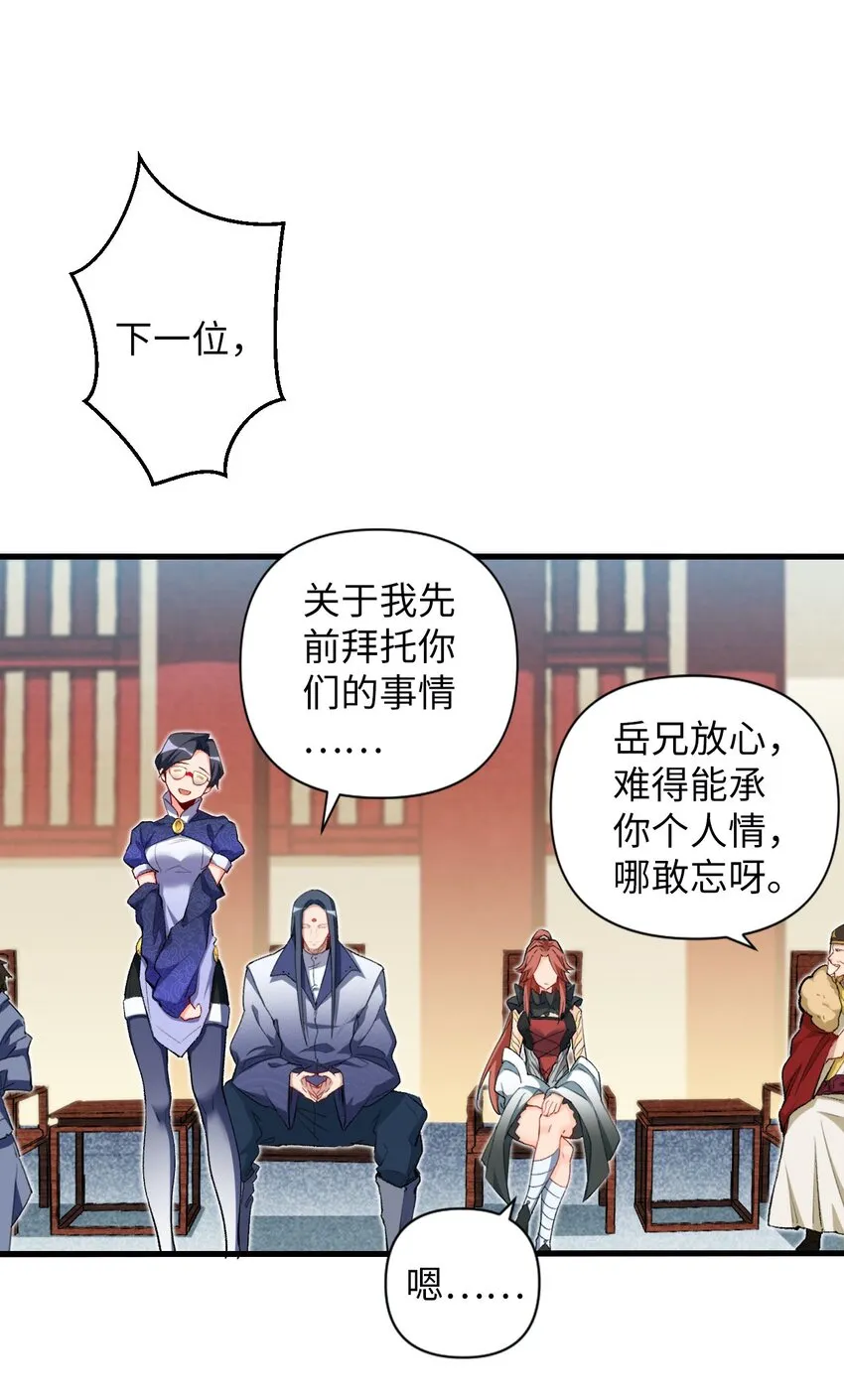 09 分班大会 第12页