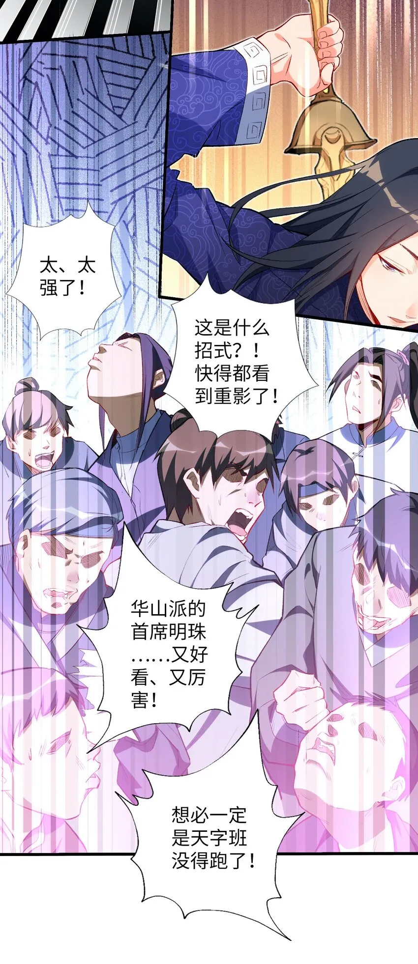 09 分班大会 第15页