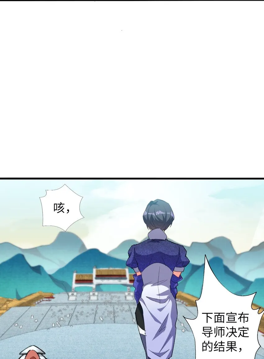 09 分班大会 第17页